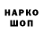 Codein напиток Lean (лин) David Burlaka