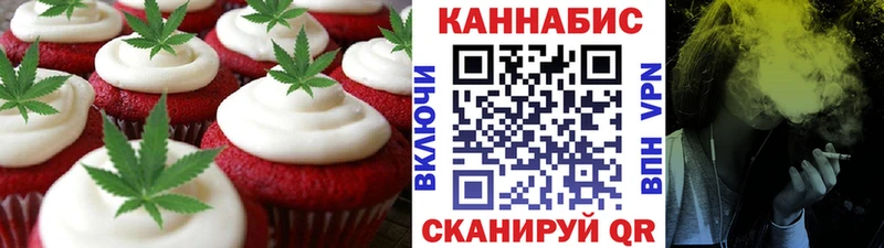 купить   Пойковский  Еда ТГК марихуана 