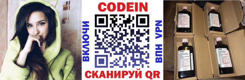 Кодеиновый сироп Lean Purple Drank  где можно купить наркотик  Пойковский 