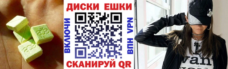 Ecstasy таблы  где купить наркотик  Пойковский 