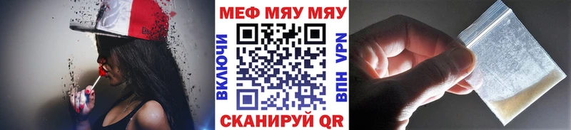 МЯУ-МЯУ mephedrone  KRAKEN как зайти  Пойковский 